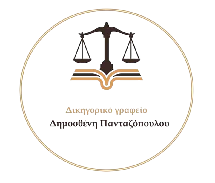 Pantazopoulos Law